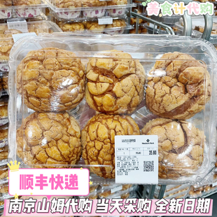 山姆会员店代购 MM丹麦式菠萝奶酥6个装 早餐下午茶西式面包烘焙