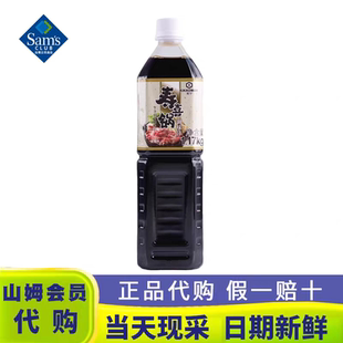 1.17kg 液态复合调味料 山姆会员超市代购 万字寿喜锅调味汁