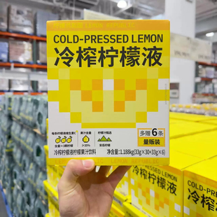 开市客代购柠檬共和国冷榨柠檬液33g*36条富含维C浓缩柠檬汁正品