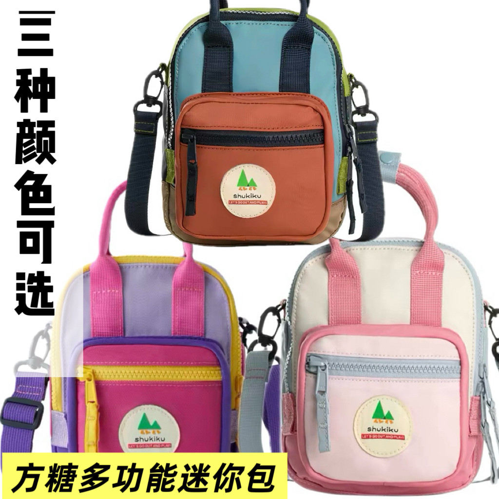 山姆代购趣走走方糖多功能迷你挎包儿童亲子斜挎单肩包小方包背包