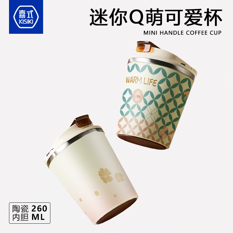 喜式小号陶瓷涂层内胆咖啡杯女保温保冷便携拎手随手杯子迷你水杯