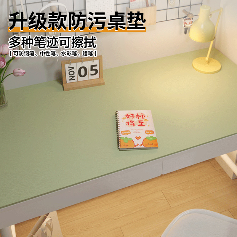 桌垫防油防水皮革学生写字学习桌保护垫护眼办公垫茶几垫防滑桌垫