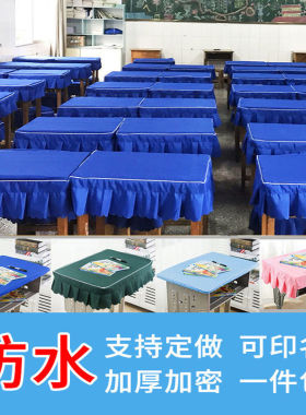 小学生桌布桌罩课桌套罩40×60学校课桌布天蓝色防水书桌ins桌套