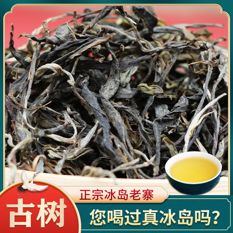 云南普洱茶生茶散茶2022年正宗冰岛老寨古树生茶叶新茶100g散装