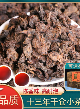普洱茶熟茶勐海古树茶头散茶礼盒