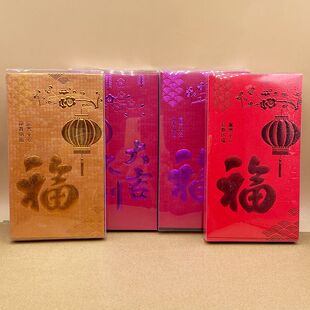 紫金黄金大小号新年红包个性创意盒装利是封浮雕烫金红包袋