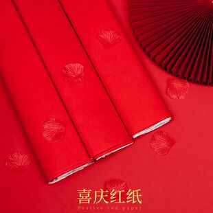 结婚婚庆新娘嫁妆用品朱红纸门对联红包春联煮红鸡蛋红纸剪纸喜字