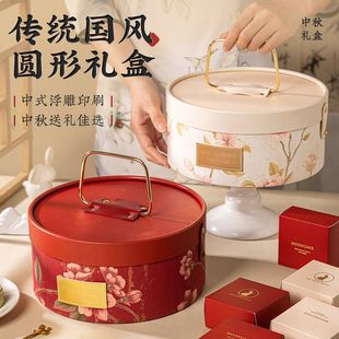 月饼包装 现货2025新款 盒手提圆桶硬盒子中秋6粒8粒冰皮流心空礼盒