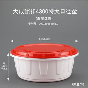 一次性防盗锁扣餐盒外卖龙虾盆超大口径圆形酸菜鱼火锅3800打包盒
