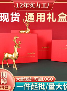 红色新年圣诞通用烫金伴手礼空盒天地盖大号长方形包装盒