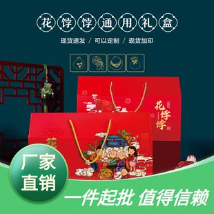 礼品祝寿花馍馍馍花箱寿桃喜诞包装盒馒头馒头胶东春节饽饽礼盒