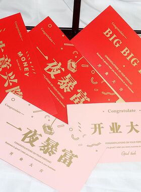 昌易 网红开业大卡开业大吉贺卡韩式烫金大红开业花篮花店