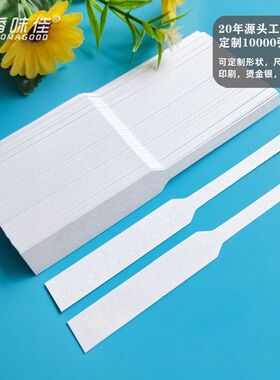 试香纸香水精油测试纸
