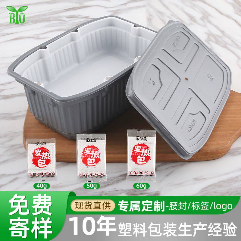 一次性自热包专用饭盒发热包大容量自发热火锅盒子加热包塑料盒