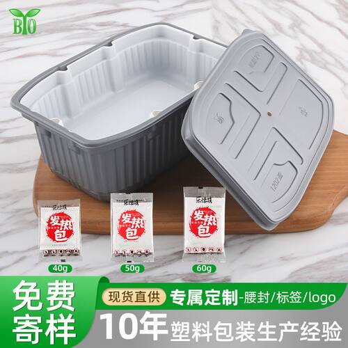 自热火锅大容量发热包专用饭盒