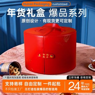 2026新款年礼礼品盒坚果礼盒装手提空盒子燕窝滋补品送礼高端