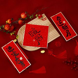 现货新年用品春节房门装饰布置乔迁流苏吊卡套装福字对联挂件