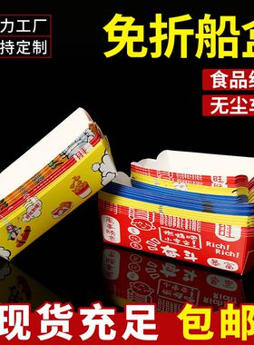 加厚防油炸串薯条包装盒