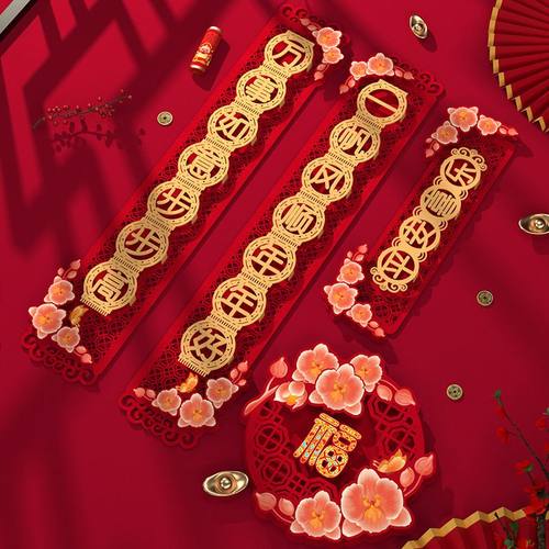 兔年高档立体春联3230