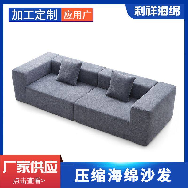 现代简约豆腐块模块组合海绵沙发小户型客厅双人外贸