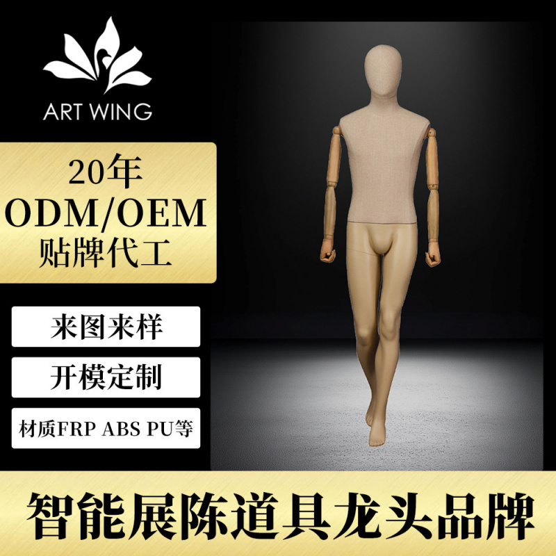 服装店男模道具蛋头包布木手人体