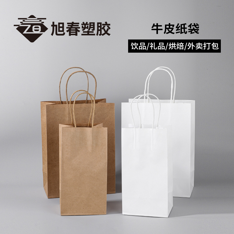 工厂现货牛皮纸袋外卖打包袋奶茶咖啡餐饮烘焙牛皮纸手提袋