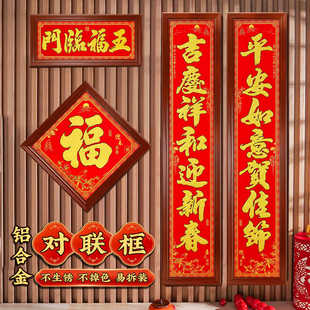 新款农村大门春联对联框架铝合金不褪色庭院门别墅可挂式可换