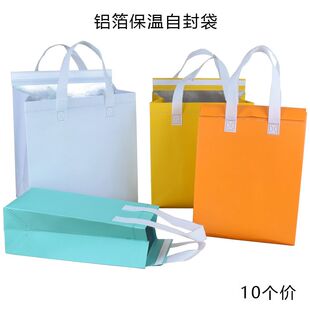 铝箔保温袋外卖专用奶茶甜品蛋糕寿司带胶封口铝膜手提烧烤保温包