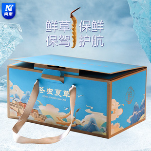 冷链冰鲜即食海参包装盒鲜虫草松茸海鲜保温冷藏箱子伴手礼礼品盒