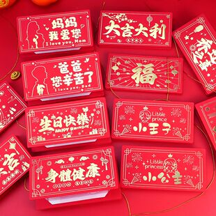 创意折叠拉长红包个性生日快乐仪式妈妈爸爸我爱您拉伸大吉利是封