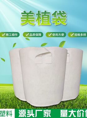 无纺布种植袋加厚圆形白色植树袋育苗袋透气耐用营养袋