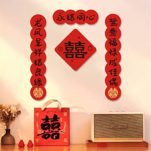 易飞新婚喜联装饰4415