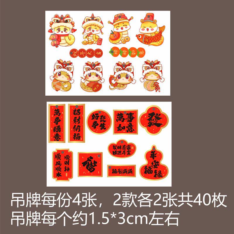 2026新年吊牌饼干糖果凤梨酥蛋黄酥包装盒礼盒装饰吊牌50枚
