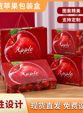通用水果包装盒阿克苏花牛手提瓦