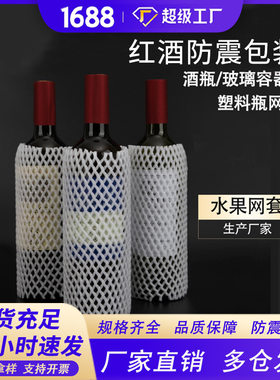 防震网套保护套5126232332