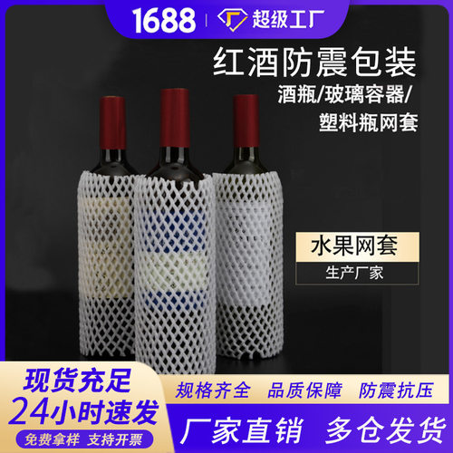 防震网套保护套5126232332