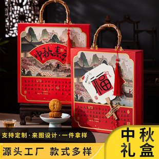 盒空盒子新款 中秋节月饼礼盒包装 竹节手提礼品盒8粒制定