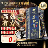 宜露鹿鞭膏便携梅花鹿膏正品 鹿鞭尾膏高纯度参茸大补i膏鹿鞭丸粉