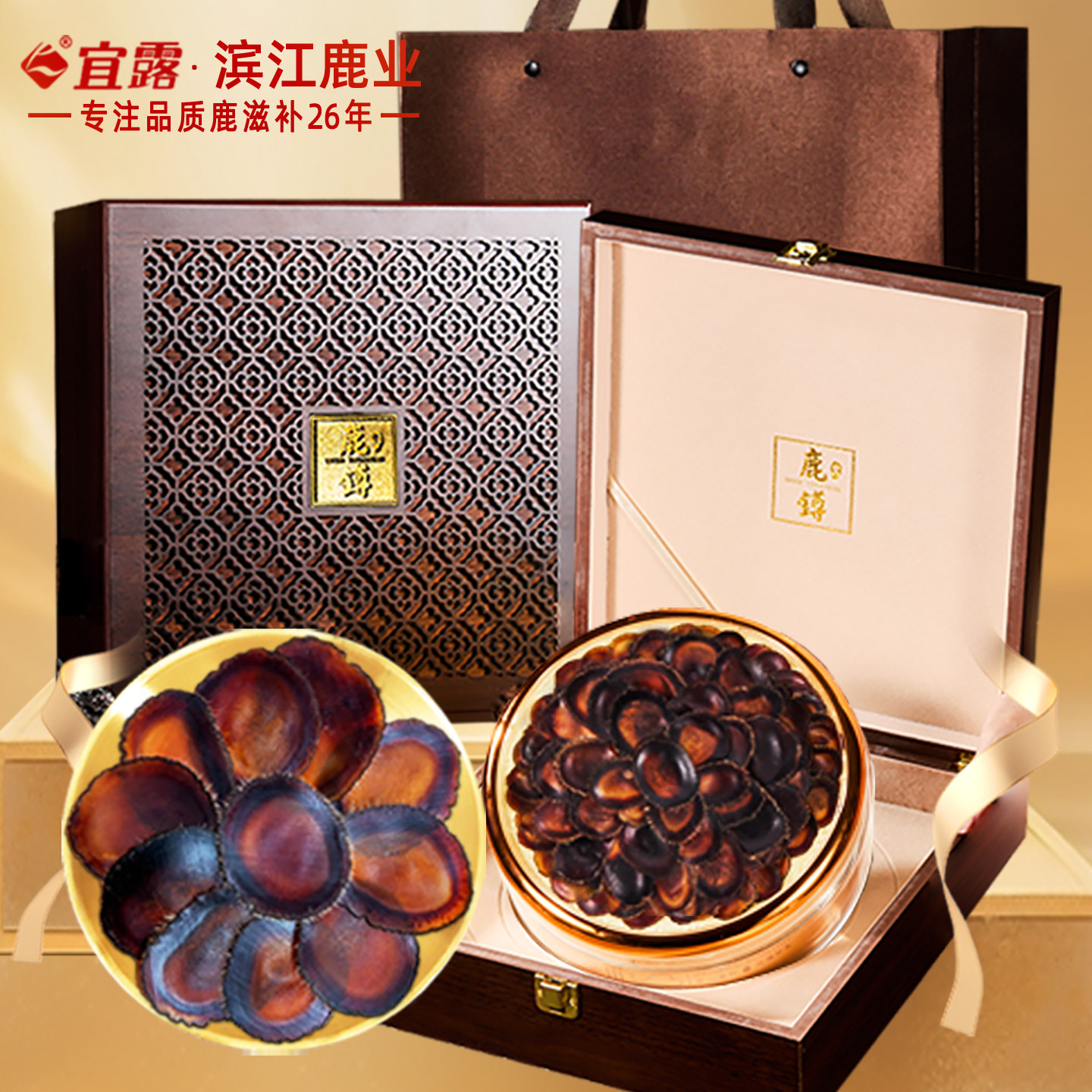宜露【高品质认证】鹿茸片全蜡片
