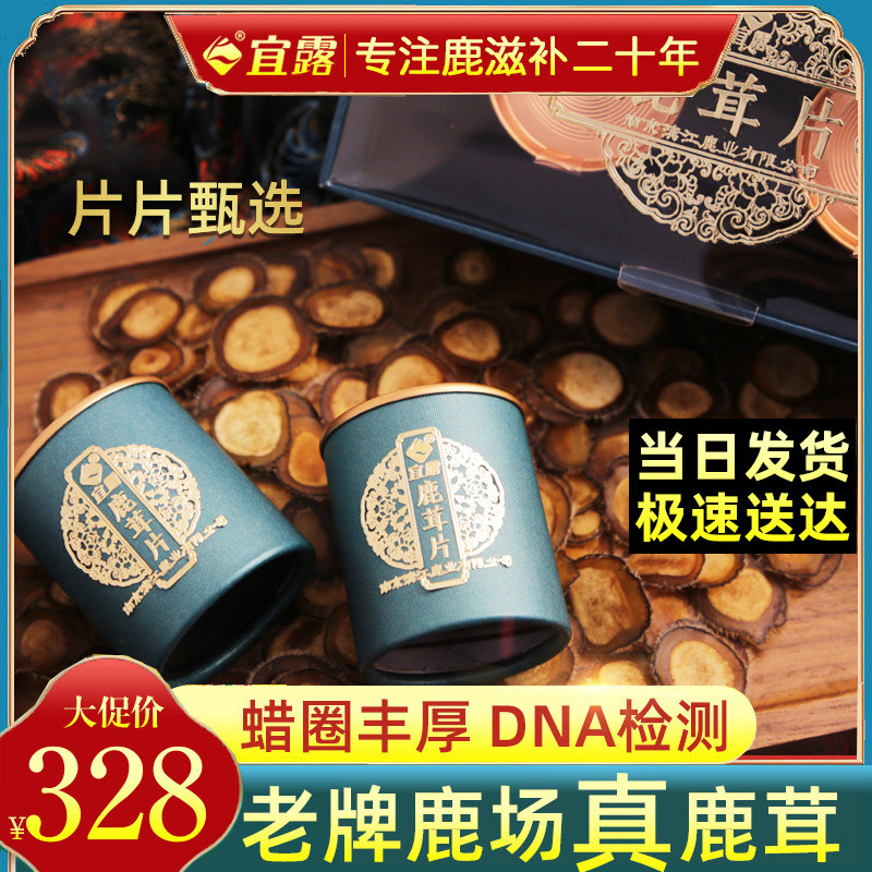 宜露鹿茸半腊片鹿茸血片红粉片吉林长白山鹿茸鹿茸蜡片泡酒料材