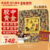 宜露阿胶鹿胶糕正品 阿胶固元 糕膏阿胶鹿胶块即食女士气血鹿胶膏