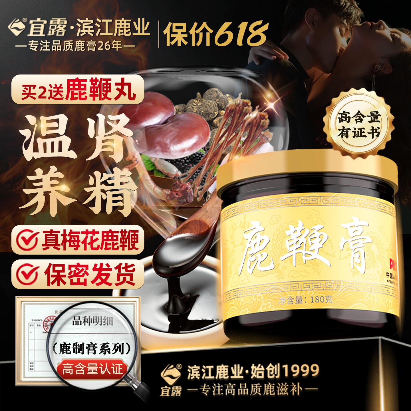 宜露鹿鞭膏正品官方男用吉林梅花鹿鞭鹿肾高纯度梅花鹿参茸鹿鞭丸