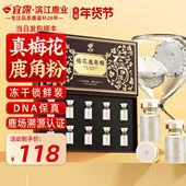 宜露梅花鹿角帽粉正品 吉林长白山纯正无添加冻干瓶鹿角粉鹿托盘粉