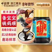 宜露鹿参膏胎膏500g纯鹿胎粉素盘梅花鹿膏孕前暖参膏滋补子宫月经
