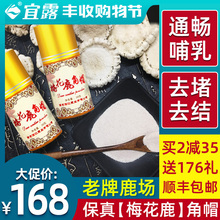 宜露正品鹿角帽粉鹿角粉鹿托盘吉林梅花鹿角胶鹿角粉纯正打粉乳腺
