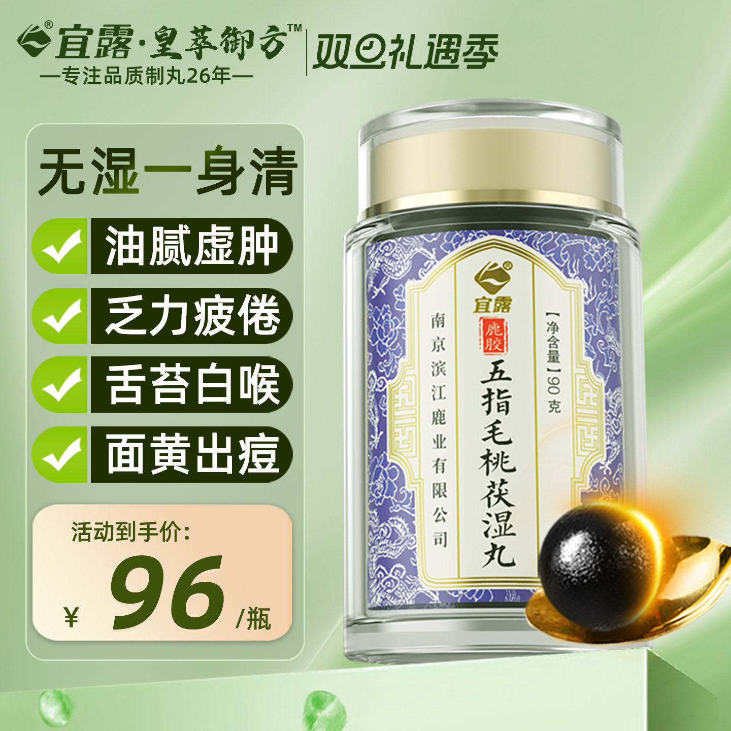 宜露五指毛桃丸湿气不在一身轻松