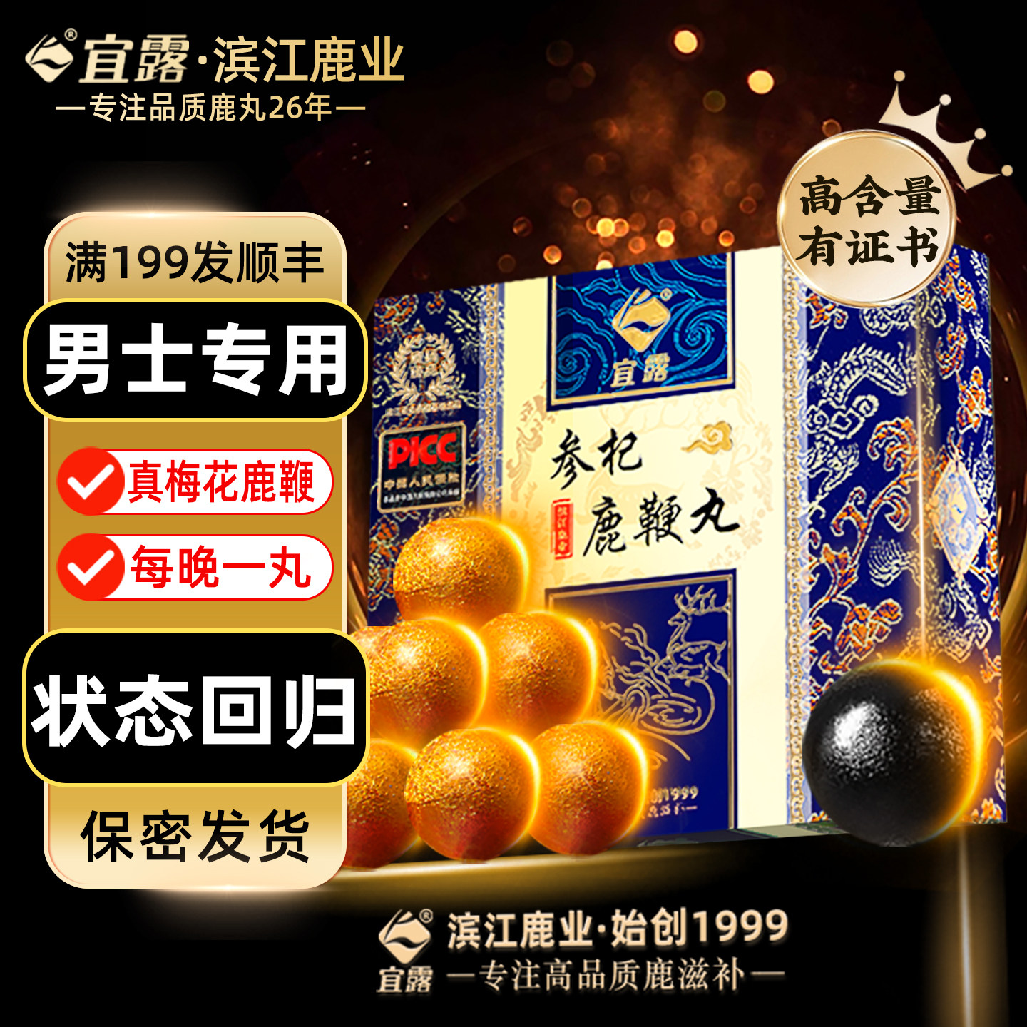 宜露鹿鞭丸人参玛咖牡蛎精片男性男用参茸鹿鞭片丸梅花鹿肾鹿鞭膏,传统滋补营养品,鹿制膏/鹿制品,淘宝优惠券,粉丝福利购,淘宝优惠卷