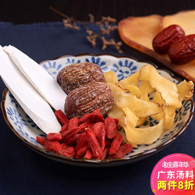 响螺片淮山枸杞汤 滋补养生汤料 药膳汤料包 广东老火煲汤料包