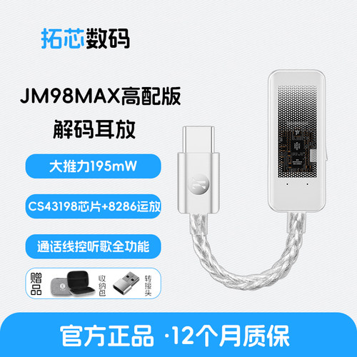 大推力195mW解码耳放转接线