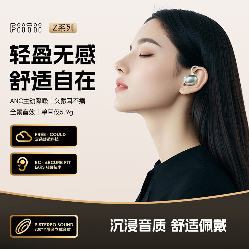 魔浪FIITIIZ挂耳式无线蓝牙耳机
